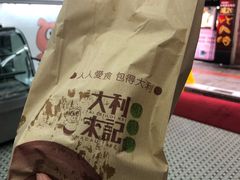 -大利来记餐厅(大三巴店)