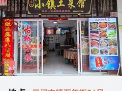 -涵家味土菜馆·徽州一绝臭鳜鱼(三河古镇店)