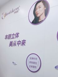 -杭州米兰柏羽医疗美容医院