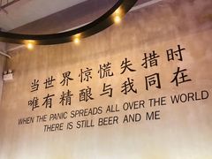 -造精酿餐厅