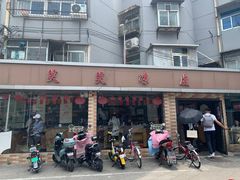 门面-笑笑凉皮(富国街店)