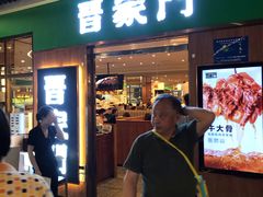 门面-晋家门(弘阳广场店)
