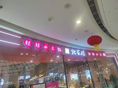 -万达广场(大明宫店)