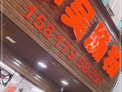 -小吴肠粉