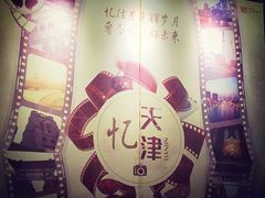 -津菜宋记老房子(鼓楼店)