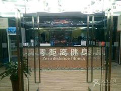 -零距离健身游泳(雁塔店)