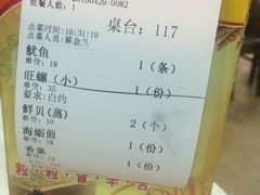 账单-小眼镜大排档(汇成店)