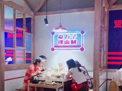 大堂-贤合庄卤味火锅(时代广场店)