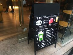 门面-街角 T·COFFEE 融合料理·BISTRO(车公庙店)
