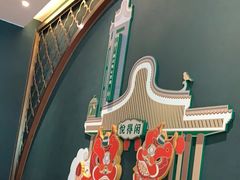 -悦得闲广式茶楼点心(石厦时代广场店)