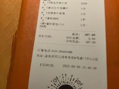 账单-牛排家(北京王府井澳门中心店)