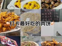 -渠口周家肉饼
