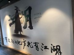 -王婆乔鲜鱼自助火锅(蜀汉路店)
