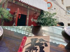 门面-吉祥圣雪藏餐