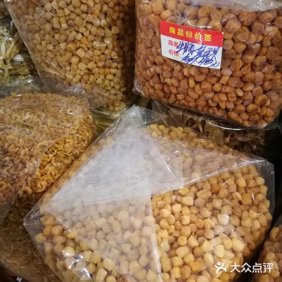 湾仔海味中心