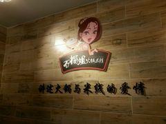 android_upload_pic-石榴姐•山城小馆(创始店)