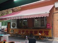 -正宗天津烧麦馆(柳州路店)