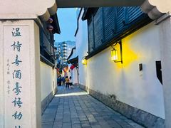 -三坊七巷历史文化街区