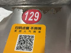 -铁锅哥米线
