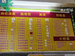 -旺记枸杞汤(国际广场店)