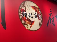 -官塘锋记鱼生·生腌·砂锅粥(牌坊街店)