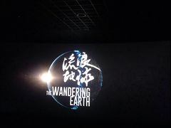 -星轶STARX影城(星沙吾悦广场STARX店)