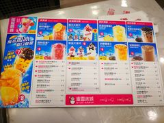 -蜜雪冰城(一中店)