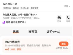 -海底捞大排档火锅(悦荟广场店)