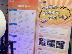 -飞行家太空体验馆(祥云小镇店)