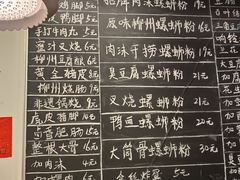 -柳州肥姨妈大骨螺蛳粉(万达中心店)