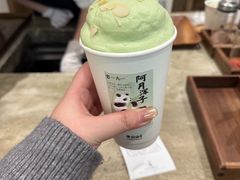 阿月浑子-李山山茶事(景枫店)