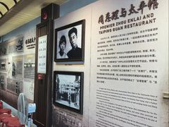 -太平馆西餐厅(北京路店)