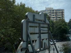 -复旦大学附属华山医院(总院)