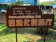 -光明农场大观园