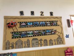 -蓝莓果幼儿园(通州梨园店)