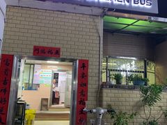 门面-关东风老北方菜馆(桂芳园店)