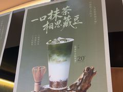 -湊湊火锅·茶憩(合生汇购物中心店)