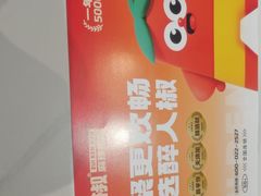 -醉人椒麻辣香锅(上地华联店)