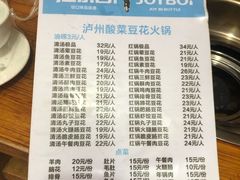 菜单-陈记泸州酸菜豆花火锅(建设路店)