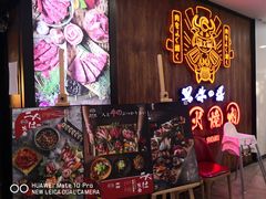 -黑牛の場(兴隆大奥莱店)