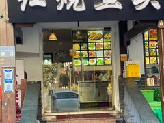 门面-红烧鱼头·杭帮菜·特色烧烤