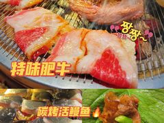 -泥炉烧肉师(新街口金銮巷店)