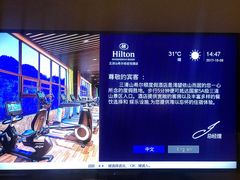 -三清山希尔顿度假酒店