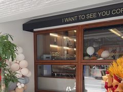 -想见你(咖啡·茶饮·甜品·江汉路店)