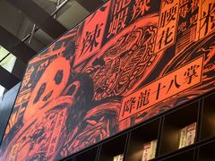 -天辣(金桥啦啦宝都店)