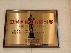 -上海红塔豪华精选酒店