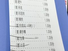 账单-贵宾牛·潮汕牛肉火锅(珠池总店)
