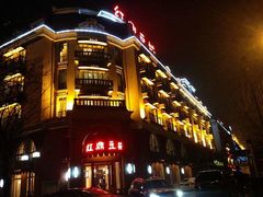 -红鼎豆捞(临江大道店)
