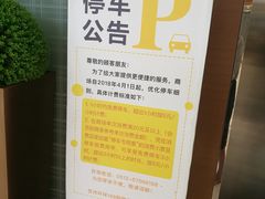 -环球188广场