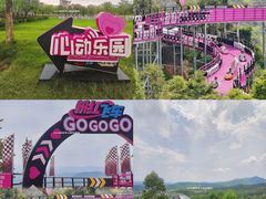 -盈香心动乐园
